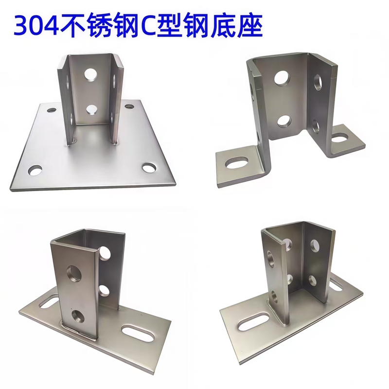304 Stainless Steel C-Shaped Steel Base, Photovoltaic Bracket Fixing Column Anchor, Stainless Steel C-Shaped Steel Accessories Outrigger