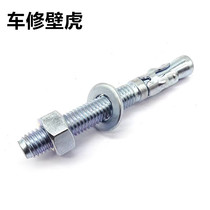 National standard high-strength car repair gecko expansion screw car repair explosion-proof anti-seismic bracket special expansion bolt M81012