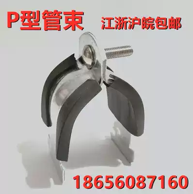 C-type steel pipe card Galvanized P-type pipe card P-type pipe bundle C-type steel pipe card P-type hoop P-type card rubber pad