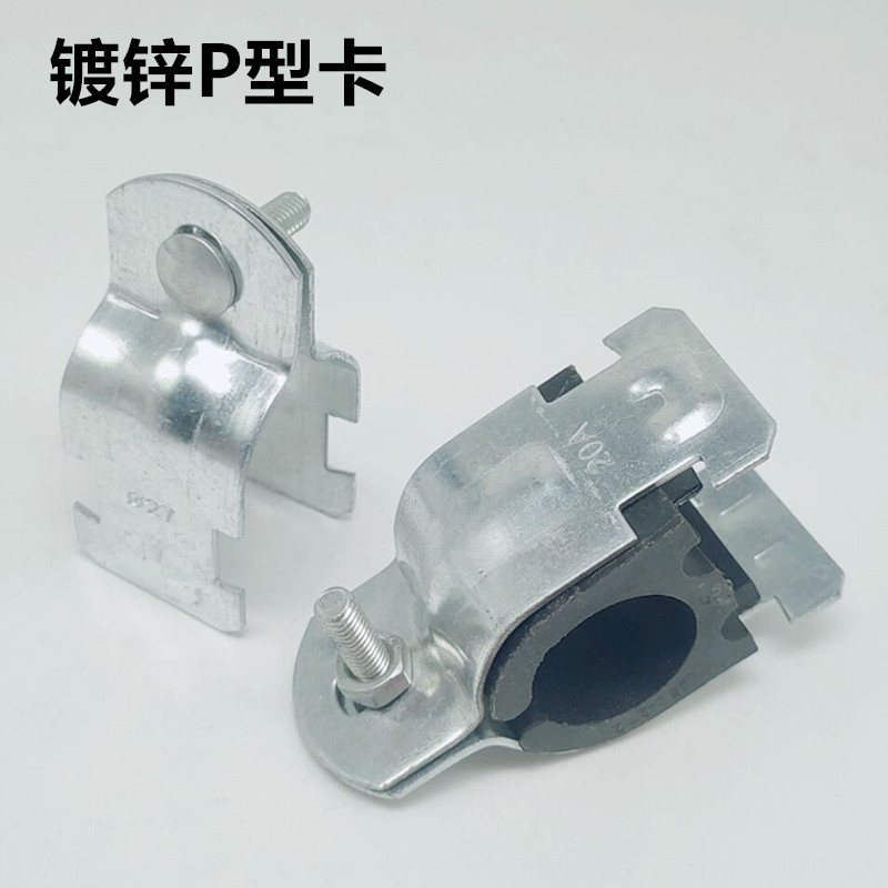 C steel tube card galvanized P type tube card P type tube bundle C steel tube card P type hoop P type card plastic bush 