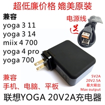 Lenovo 40W Power YOGA3 11 14 15 yoga YOGA700 Charger 20V2A Adapter