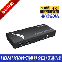 Maito MT-HK201 KVM2 Port HDMI Switcher USB Auto Cut Screen Button Mouse Sharing 2 In 1 Out