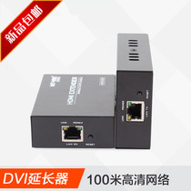 Mechatron MT-DV100 DVI Network Cable Extensioner 100m HD Network Cable Amplifier Extender