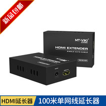 Mechatron MT-ED06HDMi Extender Network Amplification Transmission 100m HDMI to RJ45 Network Cable HD