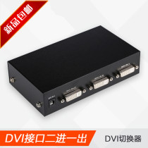 Maito MT-DV201 2 Port DVI Switcher 2 In 1 Out 1 HD Cut Screen Sharer 2 Channel DVI