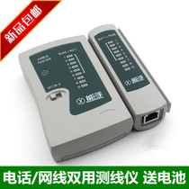 Expert Network Line Tester 468 Telephone Line Tester Telephone Line Network Cable RJ11 RJ45 Dual-purpose Line