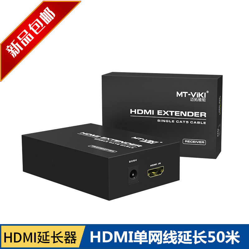 Maxtor MT-ED05 HDMI extender HD signal amplifier single network route transmission 50 meters 60 meters