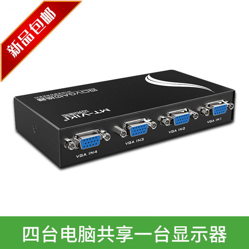 Maituo MT-15 -4CF 4 in 1 out of VGA switcher computer screen shared four-in-one-out