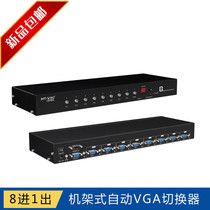 Maito MT-VT0801 VGA8 In 1 Out Automatic 8 Piece Audio Separation HD Matrix Switcher 8 In 1 Out