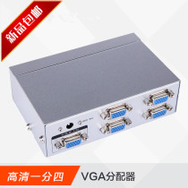Maito MT-2504 VGA Distributor One-fourth 1 In 4 Out Computer Monitor Projection Split Screen