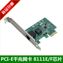 PCI-E Network Card Gigabit Built-in Network Card Desktop Server PCI-E Network Card 1000m Gigabit Free Drive