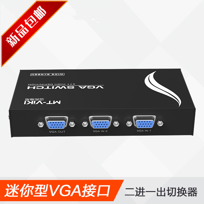Maituo MT-15 -2CH wide screen VGA computer screen switcher shared two-in-2-mouth