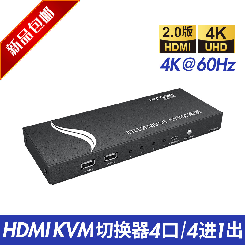 Maxtor MT-HK401 4-port HDMI KVM switch 4-in-1 out automatic USB2 0 shared display keyboard and mouse