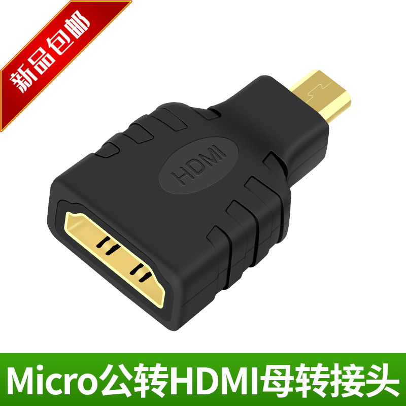 Micro micro hdmi turn HDMI line adapter microhdmi interface converter small turns big HD