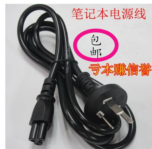 Lenovo's master's Dell laptop power cord straight plug three-hole plum power cord matching connector