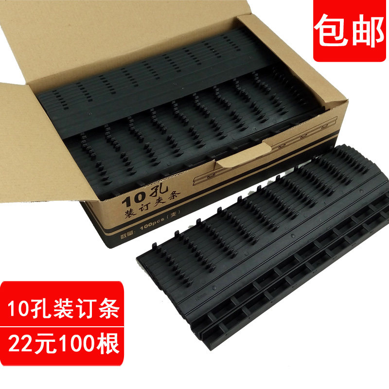 5mm binding clip strip ten hole clip strip 3mm clip strip 7 5mm clip edge strip binding button strip press side strip pressing strip 20mm