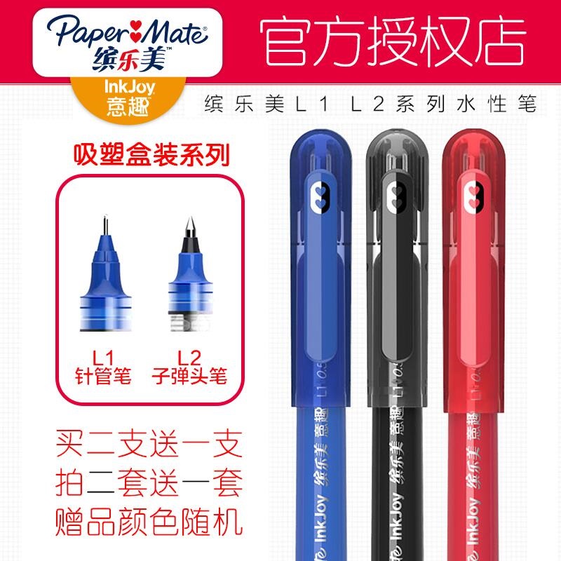 American MUSIC Fun New Products L1 Needle Tubing Head L2 Sub Warhead Office Business Straight Liquid Type Middle Pen Sex Pen