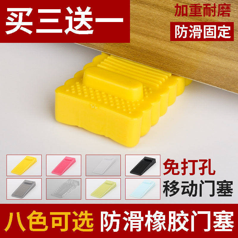 Windproof anti-collision door stopper door stopper Free hole creative silicone household anti-clip door stopper Safety door carmen door stopper
