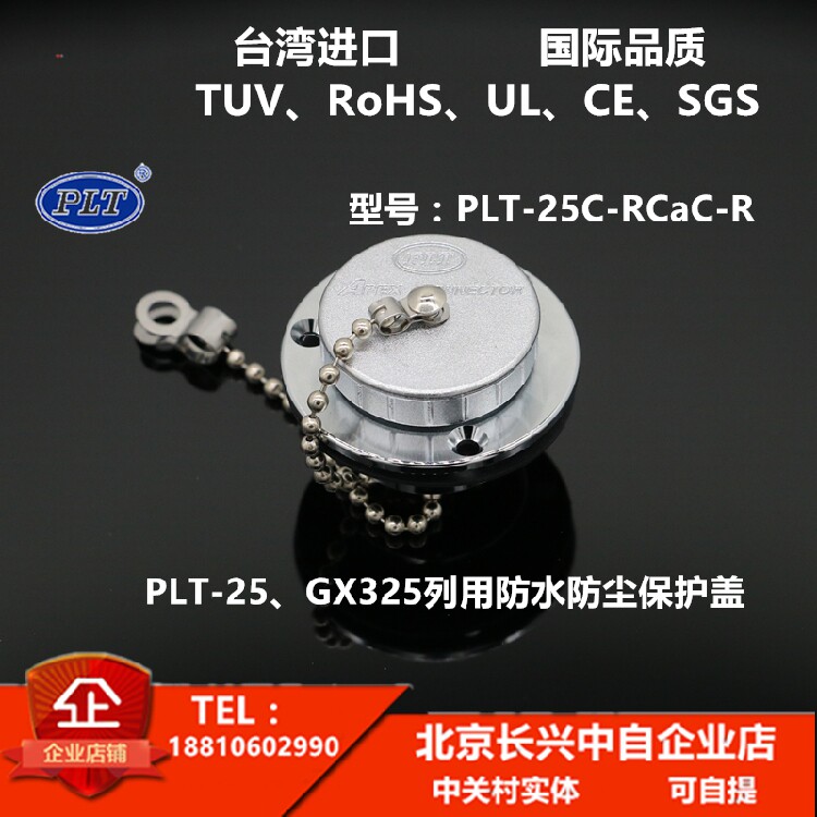 PLT-25-RCA Taiwan APEX Airline plug protection cover Air plug socket M25 WATERPROOF DUST CAP