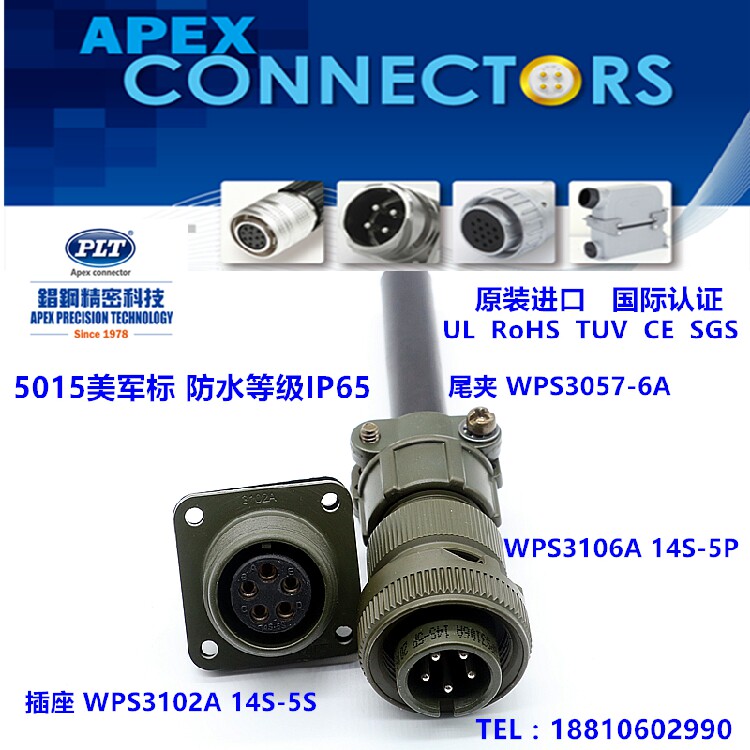 WPS3102A3106A 14S-5 3057-6A PLT Taiwan Chang Steel 5015 US Army Standard 5-core Waterproofer