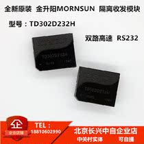 TD302D232H brand new original Jin Shengyang MORNSUN isolated transceiver module dual high speed RS232