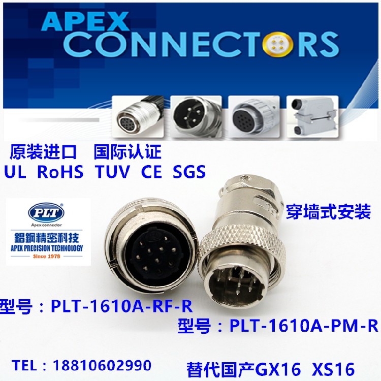 PLT-1610A-RF PM Taiwan APEX 10 core M16 plug connector