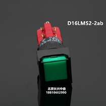 D16LMS2-2ab Taiwan incoming DECA square button switch lock-free self-reset welding type