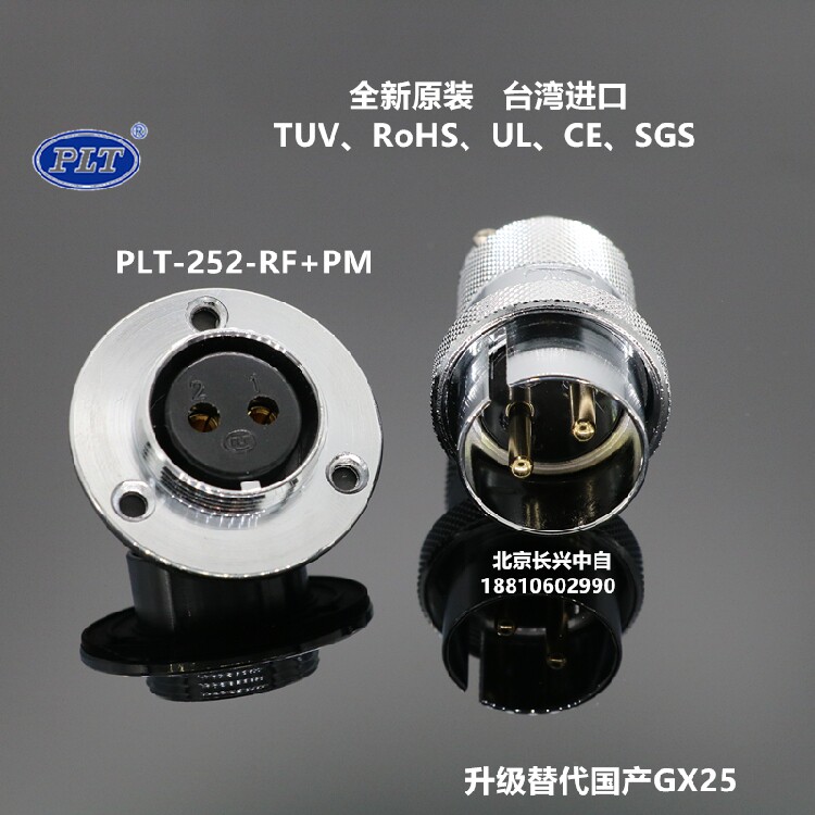 PLT-252-RF PM Taiwan Changgang APEX 2-core flange aviation plug and socket upgrade GX25 connector