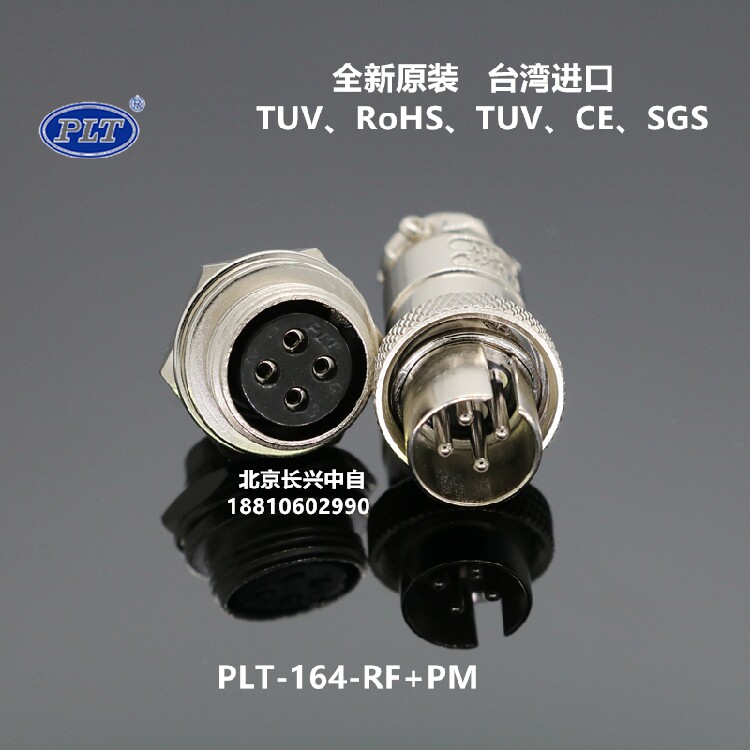 PLT-164-RF PM Taiwan Changgang APEX 4p core M16 aviation plug socket upgrade GX16 connector