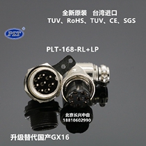 PLT-168-RL LP Taiwan Changgang APEX8 core M16 aviation plug socket 90 degree curved PAT182174