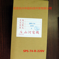 SPS-74-Red Taiwan Mountain River SHANHO Working Rotating Buzzer Machine Multi-layer Signal Warning Light