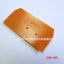 280-309 orange German Waco WAGO terminal end plate partition thickness 2 5mm