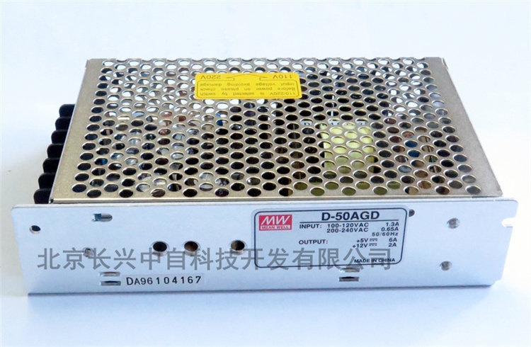 D-50AGD Taiwan MEANWELL WEAN WELL switching power supply two sets of output 50W 5V 6A 12V 2A
