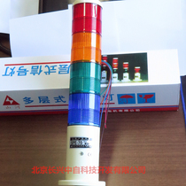 SPE-70-red yellow green and blue Taiwan Mountain River SHANHO working often light machine multi-layer signal warning light