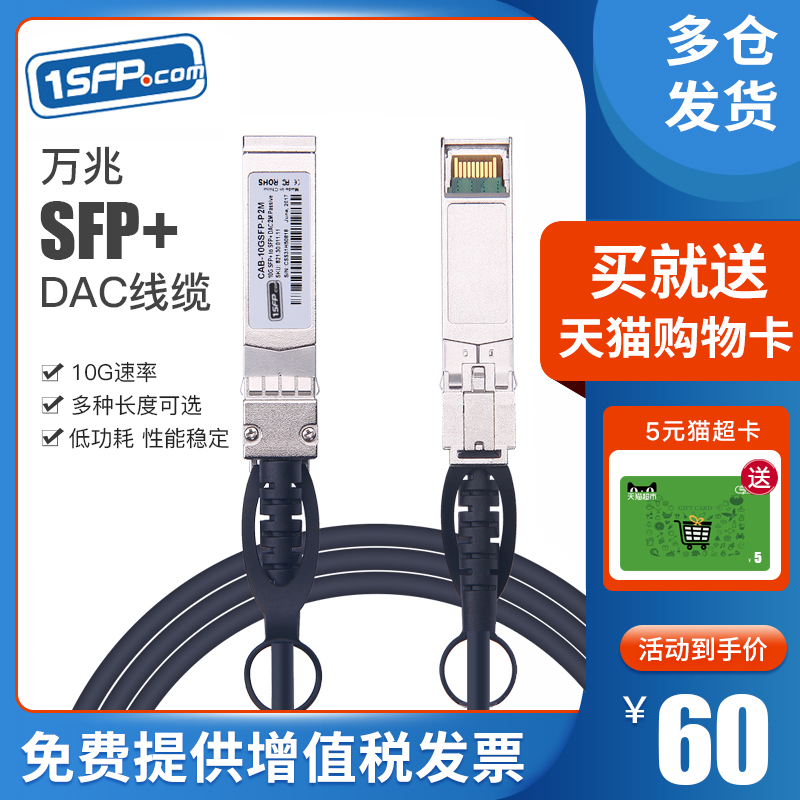 10 Gigabit SFP DAC High Speed Cable 10G Stacked Direct Connection Cable Copper Cable Compatible Cisco H3C Huawei SFP-H10GB-CU1 2 3 5 7M