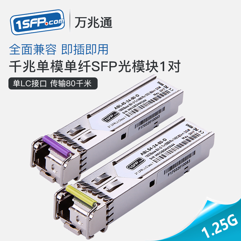 Gigabit Single Mode Single Fiber SFP Optical Module Single Core Fiber Module Compatible with Huawei H3C Cisco Rapid Transmission 80km Single LC Interface SFP-GE-LH80-SM14