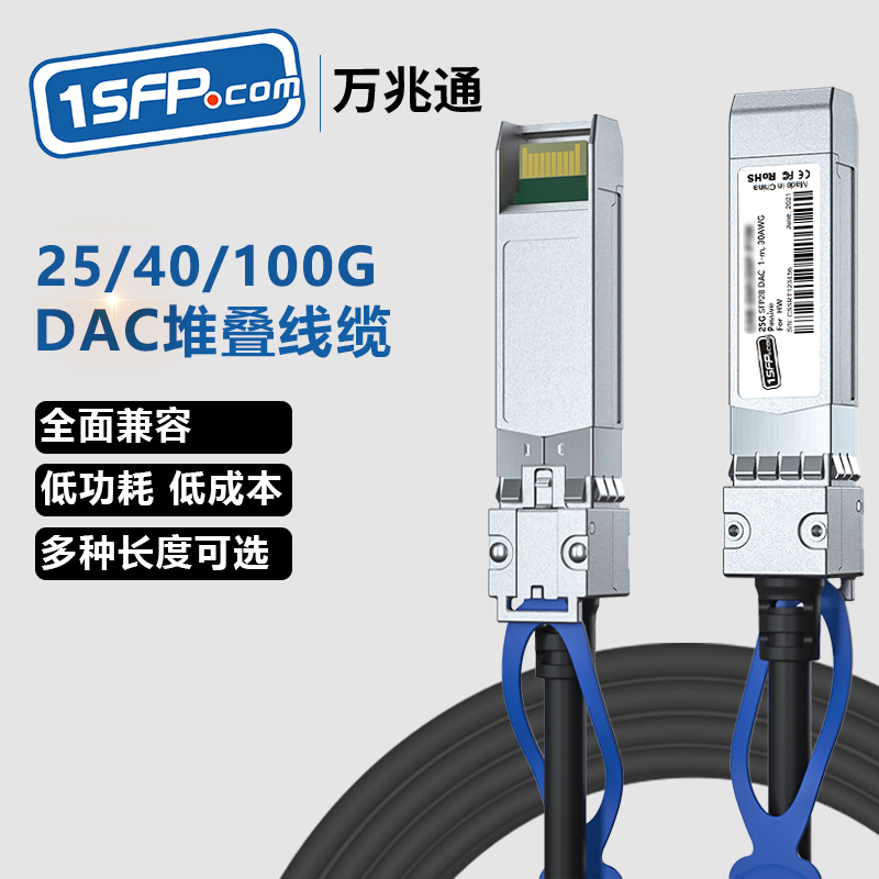 25G/40G/100G Qsfp28 High-Speed Copper Cable Dac Cable Sfp28 Direct-Connect Stacking Cable Compatible with Huawei Fpga Development Board Cisco H3C Mellanox 1m / 2m / 3m