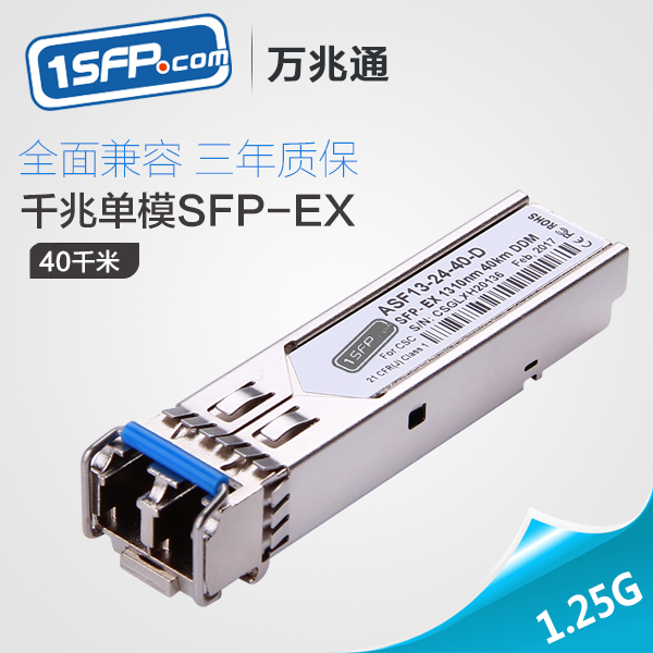 Gigabit SFP Optical Module Single Mode Fiber Module 40KM Dual LC Interface 125G Compatible with Cisco H3C Huawei Ruijie SFP-GE-LH40-SM1310