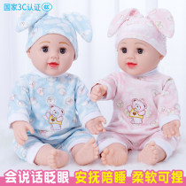 Talking simulation baby doll soft silicone baby fake doll girl baby doll cloth toy