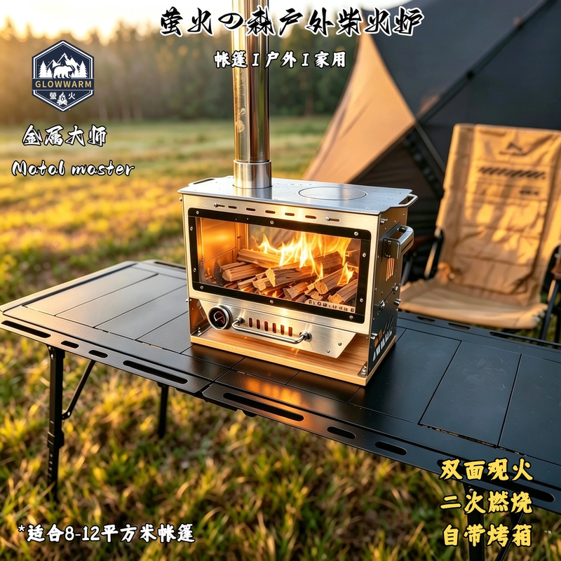 Firefly Forest Outdoor Camping Wood Stove Tent Indoor Stainless Steel Heating Stove Picnic Oven Chimney Fireplace Firefly Forest Outdoor Camping Wood Stove Tent Indoor Stainless Steel Heating Stove Picnic Oven Chimney Fireplace