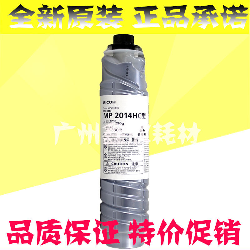 Original Ricoh MP2014C Toner 2014D 2014EN 2014AD Toner Toner Cartridge Toner