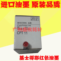 Suitable for Kesedeyer CP6453 6452 6455 6455 6403 6403 6451 6402 red ink