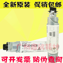 Original Ricoh MP 2501C Toner MP 2001L 2501 1813 2013 Toner Cartridge Toner