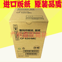 Apply Ricoh DX2430C Edition Paper 2432 Edition Paper CP6202 6201 wax paper