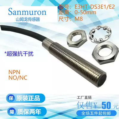 European standard original Samron diameter M8 waterproof photoelectric sensing sensor E3HT-DS3E1E3HT-DS3E2