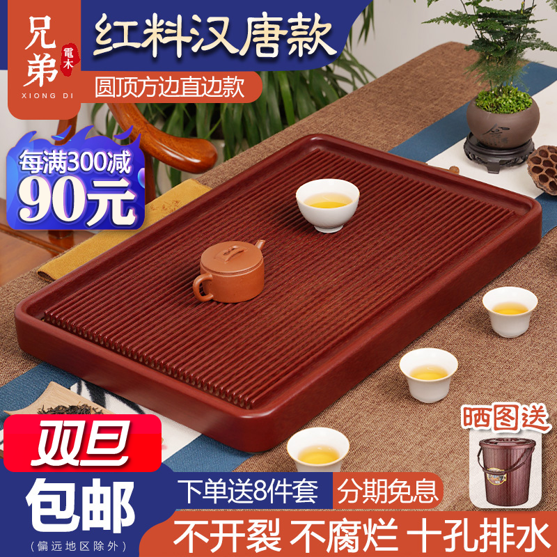 Brother Electric wood tea tray German red stock Home Gongfu tea with straight edge Taiwan Electric glue wood office Chinese tea table-Taobao
