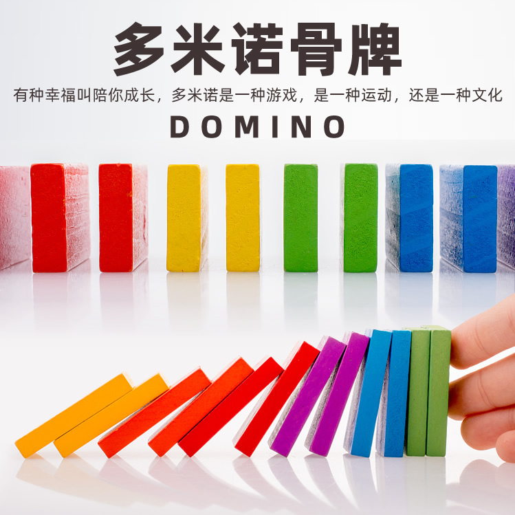 Dominoes children's educational early education toys 3-6 years old kindergarten school activity competition 1000 pieces of building blocks