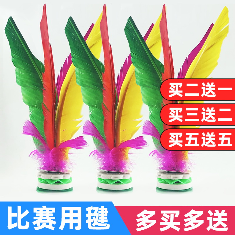 Primary pupils of childhood adult middle-aged sports fitness competition dedicated colored goose keys flower-bond