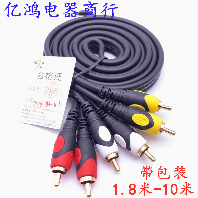 One-line 3RCA to 3RCA Lotus head audio-visual cable set-top box connected to TV AV Cable 6-head thickened type