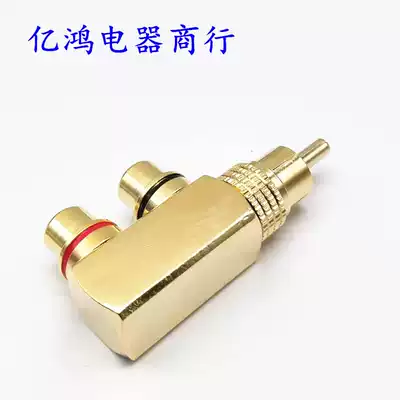 High-quality Lotus audio and video three-way one point two RCA one male 2 female socket AV adapter conversion plug male to female